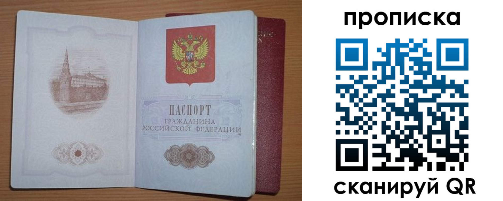 где прописаться в Корсакове