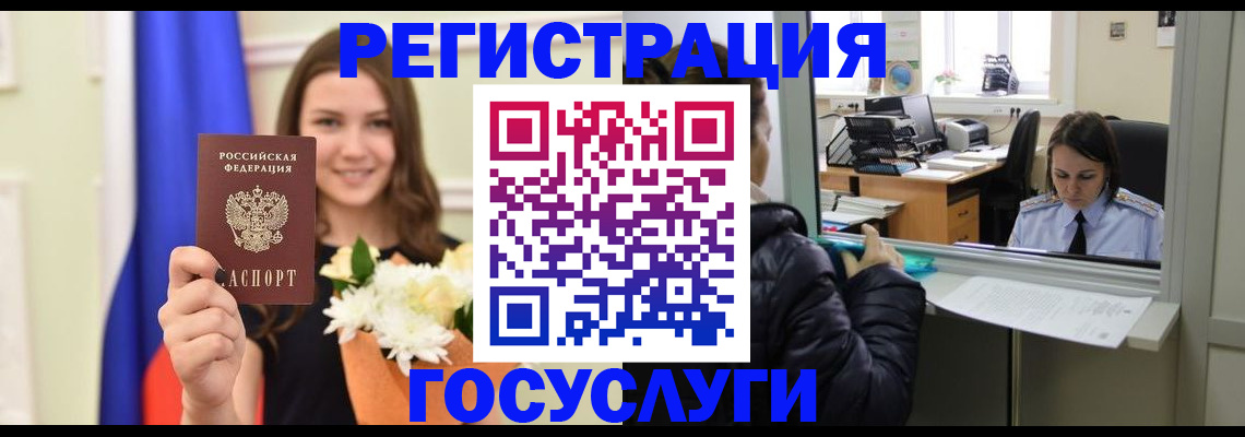 прописка в квартире в Корсакове