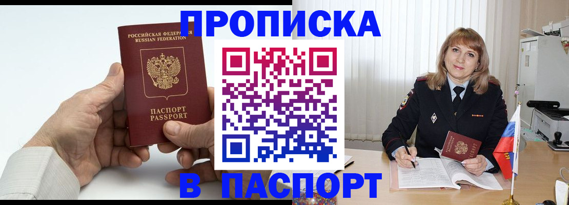 временная регистрация надежно в Корсакове