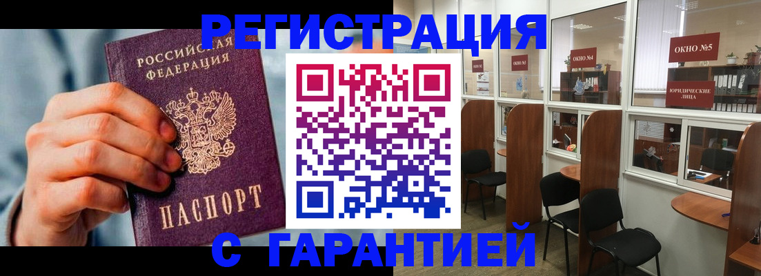 прописка паспорт в Корсакове